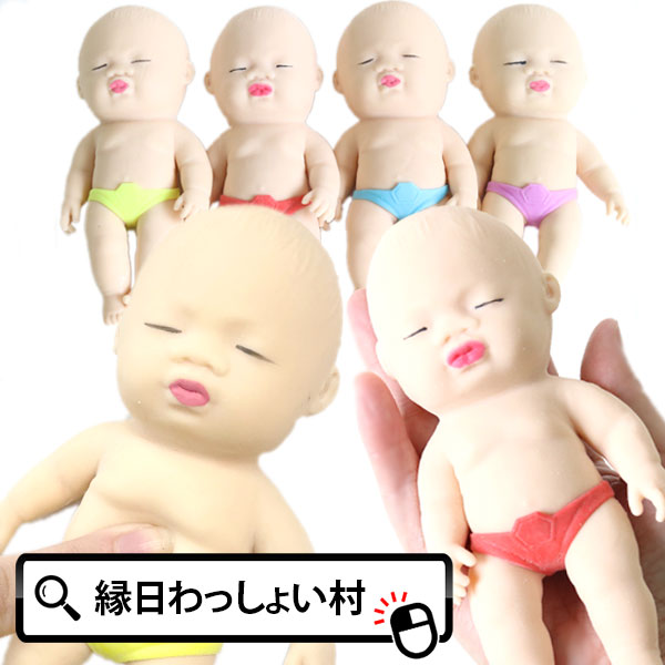 【4色セット】すやすや赤ちゃんスクイーズ SNSで話題 人気 話題 赤ちゃん おもちゃ スクイーズ にぎにぎ かわいい おもちゃ 縁日景品 くじ引き景品 ぷにぷに 縁日用品 にぎる 縁日 お祭り 景品 玩具 男の子 女の子 イベント 販促 クリスマス プレゼントのサムネイル