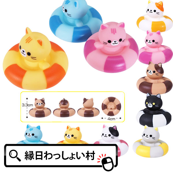 【25個セット】ぷかぷかにゃんちゃんうきわ すくい用品 縁日用品 縁日すくい ねこ ぬこ かわいい 人気 えんにち お祭…