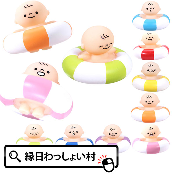 【25個セット】ぷかぷかベイビーうきわ すくい用品 縁日用品 すくい人形 縁日すくい 赤ちゃん かわいい 人気 えんに…