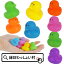 【100個セット】やわらかカラフルアヒルちゃん すくい用品 縁日用品 すくい人形 縁日すくい かわいい ぷにぷに 人気 えんにち お祭り 景品 玩具 おもちゃ スーパーボールすくい 浮く男の子 女の子 イベント 水遊び プール【13時までの注文で当日発送】 1,980円
