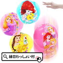 【12個セット】プリンセスビーチボール2 ビニール玩具 キャラクター ディズニープリンセス ビニールおもちゃ 空ビ エア玩具 エアー ビーチボール 縁日 お祭り...