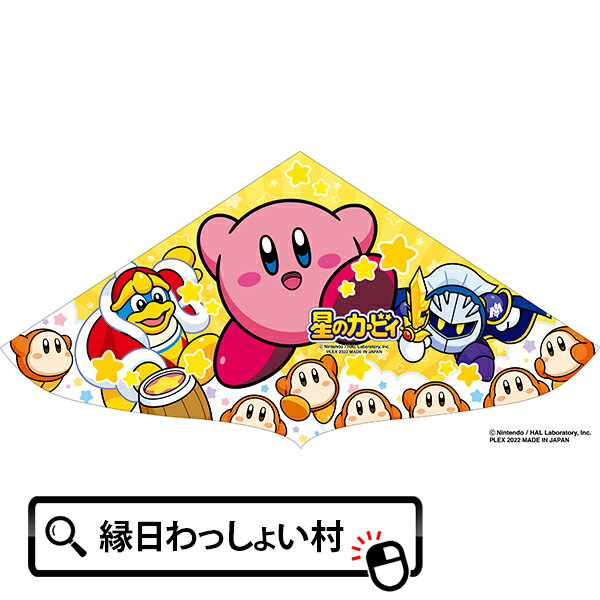 カイト 星のカービィ カービィ 人気 キャラクター 凧 凧あげ 遊び 正月 お正月 元旦 年明け インスタグラム インスタ映え 組み立て 組立 簡単 安全 大人 おとな 子ども こども 家族 友達 お祭り おもちゃ オモチャ 玩具【13時までの注文で当 【13時までの注文で当日発送】