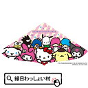 カイト サンリオキャラクターズ 人気 キャラクター 凧 凧あげ 遊び 正月 お正月 元旦 年明け インスタグラム インスタ映え 組み立て 組立 簡単 安全 大人...