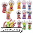 【24個セット】ディズニーかわいいガチャ消しゴム 文具 けしごむ ケシゴム キャラクター 景品玩具 おもちゃ 子供会 子ども会 縁日 景品 お祭り 文房具 お祝い プレゼント プチギフト ギフト 子供会 子ども会 参加賞 問屋