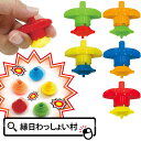 【50個セット】ぷちバトルスピン スピン コマ こま お祭り 景品 玩具 縁日景品 縁日 おもちゃ まわる 玩具 参加賞 おまけ 保育園 幼稚園 子ども 子供 くじ引き景品 子供会景品 お子様ランチ ランチ景品 問屋 業務用 夏祭り 夏休み