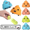 【24個セット】プルバックうんちくん おもちゃ くるま 車 走る 景品玩具 うんち プルバック 子ども会 子供会 景品 玩具 おもちゃ 男の子 女の子 くじ引き...