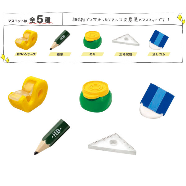 文房具 バスボール スッキリとしたミントの香り 写実 文具 学校 レトロ 懐かしい リアル マスコット バスボール お風呂 風呂 入浴 入浴剤 入浴料 バス バスタイム 子ども こども 大人 家族 プレゼント お祭り 夏祭り 縁日 おもちゃ オモチャ【13時までの注文で当日発送】