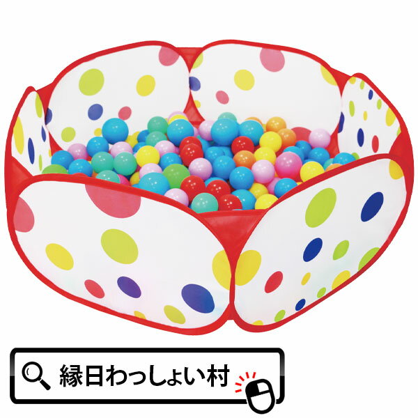 お祭り問屋 保育園 幼稚園 小学生 小学校 夏休み 冬休み 春休み 夏祭り 秋祭り 収穫祭 子ども 子供 キッズ 子ども会 イベント まとめ買い 大量購入 大量買い 子供用 こども 女の子 男の子 小学校 学童保育 児童館 新入生歓迎会 入園式 お祝い 記念 通園 通学 入園 入学 卒園 卒業 進級 進学 卒園祝い 入園祝い 卒業祝い 入学祝い 進級祝い 送別会 お別れ会 プレゼント交換 プレゼント交換会 ビンゴ くじ引き 保護者会 運動会 入学式 七夕 PTA 体育大会 体育祭 発表会 文化祭 夏まつり こどもの日 節句 ひなまつり ひな祭り ハロウィン ハロウィンパーティー クリスマス クリスマス会 お泊まり保育 お泊り会 おとまり会 学童保育 児童館 新入生歓迎会 入園式 交流会 遠足 おゆうぎ会 お遊戯会 音楽会 謝恩会 生活発表会 お楽しみ会 レク レクリエーション 活動 雑貨 おもちゃ 販促 販促品 町内会 保護者会 PTAコロコロたのしいおうちでボールプール ボール100個入 コンパクトに折りたためるから収納も便利！ 誕生日やイベントのプレゼントにもおすすめ 食品検査合格 【内容】 ボールプール×1、ボール×100（色はランダム） 【対象年齢】 3歳以上 【素材】 本体：ポリエステル、スチール ボール：PE 【包装形態】 箱入 【サイズ】 本体：約100×100×30cm(組み立てた状態) ボール：約直径6cm パッケージ：W51×D15×H34cm