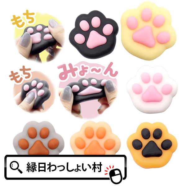 【30個セット】ぷにぷにミニミニ肉球スクイーズ おもちゃ 景品 スクイーズ 肉球 犬 猫 人気 にぎにぎ ぷにぷに 縁日景品 くじ引き景品 かわいい 縁日用品 にぎる 縁日 お祭り 景品 玩具 男の子 女の子 イベント 販促