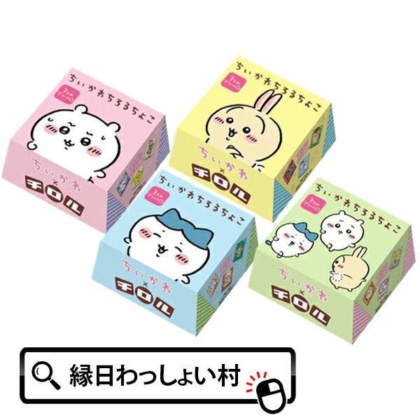 お菓子 駄菓子 チロルチョコ ちいかわちろるちょこBOX チロル チョコ チョコレート chocolate おやつ デザート スイーツ スウィーツ sweet ちいかわ ハチワレ うさぎ キャラクター コラボ 子ども こども 男の子 女の子 お祭り おもちゃ オモチャ 玩具のサムネイル