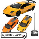 RC 1:14 ランボルギーニ ムルシエラゴSV ラジコンカー おもちゃ 車 Lamborghini 景品玩具 子供 誕生日 クリスマス プ…