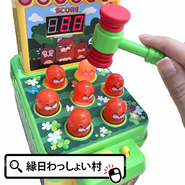 ピカピカもぐらアタック もぐらたたき モグラ 叩く ゲーム 景品玩具 お祭り 景品 玩具 縁日景品 縁日 おもちゃ 玩具 参加賞 おまけ 保育園 幼稚園 子ども 子供 くじ引き景品 子供会景品 問屋 プレゼント ギフト 誕生日の商品画像