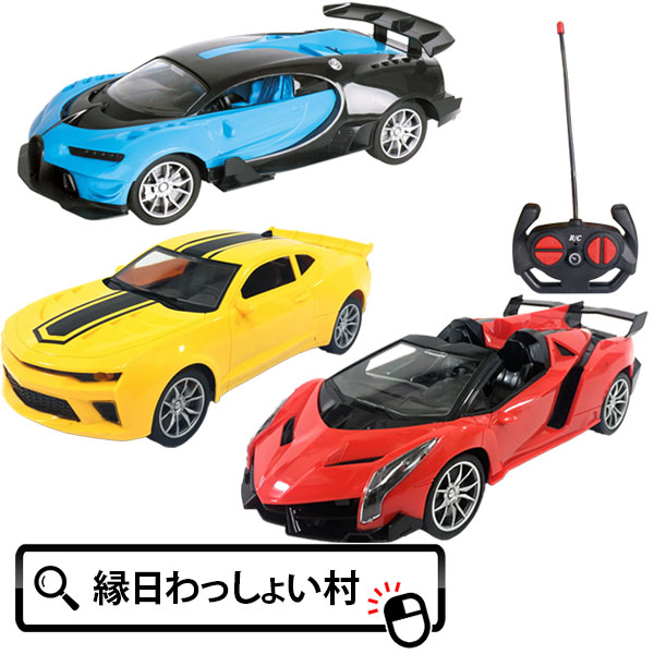 RC スーパーモデルカー2 1：16 ラジコン おもちゃ オモチャ 玩具 スポーツカー レーシングカー スーパーカー ラジコンカー くるま 車 かっこいい 子ども こども 男の子 女の子 家族 お祭り 夏祭り 縁日 クリスマス プレゼント ...