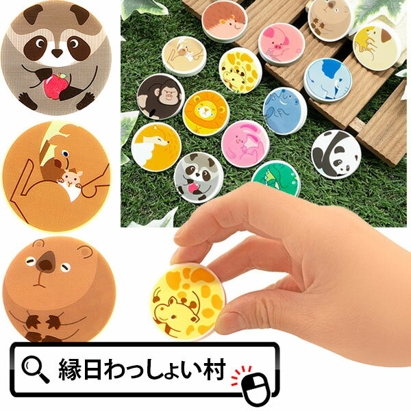 【32個セット】まるっとあにまるまんまる消しゴム けしごむ ケシゴム かわいい アニマル 動物 景品 玩具 おもちゃ 配布 配る 文具 縁日 お祭り イベント ランチ 子ども会 子供会 文房具 まとめ買い くじ引き景品 子供 問屋