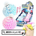 【6個セット】Bubble Pop Ball バブルポップボール おもちゃ スクイーズ 握る 飛び出す 中身 イベント ムニュムニュ 楽しい 縁日 屋台 夜 お祭り 祭 子供 こども 男の子 女の子 夏祭り 夏休み 景品 小学生 販促 販促品 店 おもしろ 小学校 玩具