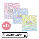 【25個セット】POP OUT UNICORN プチタオル ポケットタオル ハンカチタオル 手拭き アイテム ゆめかわ ファンシー ユニコーン 雑貨 女の子 男の子 子ども 大人 プレゼント 景品 かわいい 入学祝い お祝い 感謝 お礼 卒園祝い 進級祝い【13時までの注文で当日発送】