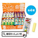 おもしろ消しゴム うまい棒消しゴム 40個入り イワコー 消しゴム ケシゴム けしごむ うまえもん お菓子 文房具 文具 こども 子ども プレゼント コレクショ...