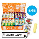 おもしろ消しゴム うまい棒消しゴム 40個入り イワコー 消しゴム ケシゴム けしごむ うまえもん お菓子 文房具 文具 こども 子ども プレゼント コレクション 入学祝い 入学式 お祭り問屋 おもしろ グッズ 男の子 女の子 小学生 子供 雑貨 子ども会 景品 粗品 かわいい