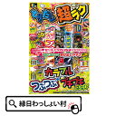 【10個セット】とりだし超ラクNO.6 手持花火 手持ち花火 粗品 イベント グッズ キャンプ アウトドア はなびセット ハナビ 納涼会 子供会 子ども会 夏祭 景品 販促 詰め合わせ hanabi 海水浴 お祭り 花火 はなび 花火セット 縁日 手持ち 海 人気 定番