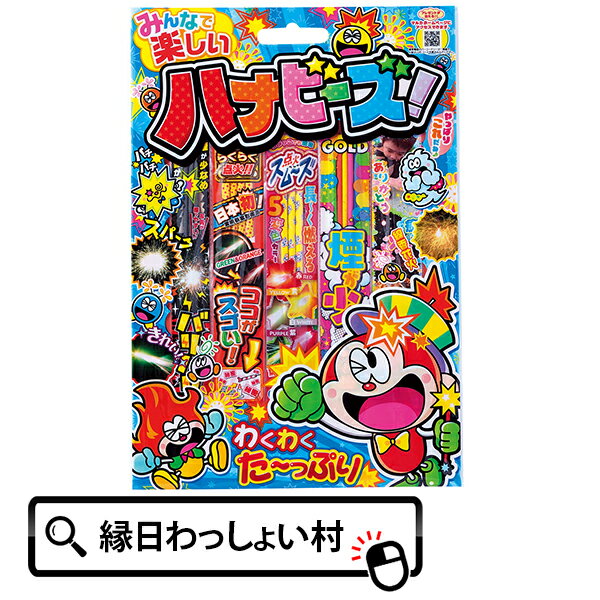 【5個セット】みんなで楽しいハナビーズML 手持花火 粗品 はなびセット キャンプ アウトドア 手持ち花火 ハナビ 子供会 子ども会 イベント グッズ 花火 販促 海水浴 海 人気 hanabi お祭り 縁日 手持ち 納涼会 夏祭 景品 定番 詰め合わせ はなび 花火セット