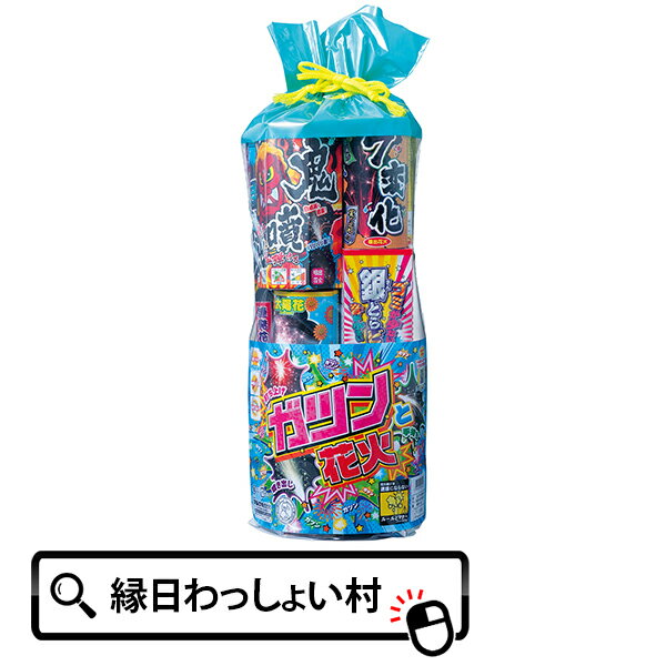 ガツンと花火 NO.60 お祭り 縁日 イベント パーティー グッズ 子供会 子ども会 手持ち花火 打ち上げ花火 手持ち 噴出花火 噴き出し花火 販促 景品 夏祭り キャンプ 夏休み 花火大会 はなび ハナビ hanabi 庭 屋外 遊び ハナビセット 花火セット