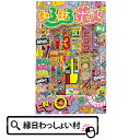 【10個セット】いろいろ花火 納涼会 子供会 子ども会 アウトドア 海水浴 海 はなびセット 夏祭り お祭り 縁日 手持ち 祭 景品 販促 花火 はなび 花火セ...
