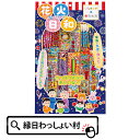 花火日和 手持花火 手持ち花火 海水浴 海 はなびセット ハナビ 納涼会 子供会 子ども会 アウトドア 夏祭 景品 販促 …