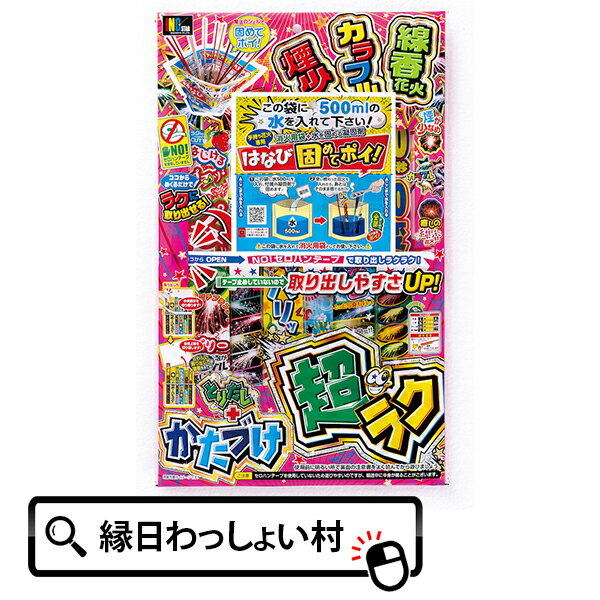 【10個セット】かたづけ超ラクM 手持花火 手持ち花火 粗品 子供会 子ども会 アウトドア はなびセット ハナビ 納涼会 夏祭 景品 販促 イベント グッズ キャンプ 詰め合わせ hanabi お祭り 花火 はなび 花火セット 縁日 手持ち 海水浴 海 人気 定番