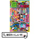 【5個セット】お庭であそぼう手持ち花火 花火セット 手持ち 花火 夏まつり 季節 夏 おもちゃ 遊び お祭り 縁日 露店 夜店 夏祭り おまつり 祭 子ども会 子供会 こども会 夏休み お盆 屋外 庭 遊び はなび hanabi ハナビ 景品 販促 ノベルティ
