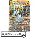 みんなでくじびきの時間ですよ！キャラクター当て 40付【景品 おもちゃ 子供会 お祭り くじ引き 縁日 お子様ランチ】