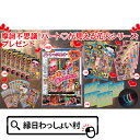 100名様用 摩訶不思議!ハートが見える花火シリーズプレゼント クジ引き 抽選箱 景品 抽選会 粗品 ハナビ 抽選キット ギフト hanabi おもちゃ 大量 ...