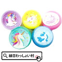 スーパーボール ユニコーン27mm 100個入 スーパーボールすくい すくい ユニコーン すくい用品 人気 浮く 縁日用品 縁日 お祭り 景品 玩具 おもちゃ かわいい やわらか 男の子 女の子 イベント