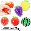 【15個セット】にぎってつぶつぶフルーツボール スクイーズ フルーツ 縁日景品 かわいい 子供 おもちゃ 人気 つぶつぶ 感触 縁日用品 にぎる くじ引き景品 ...