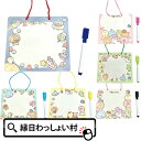 【25個セット】#消しかす。おえかきボード お絵描き お絵かき ボード 書いて 消せる 景品 子供会 縁日 お祭り 配布 配る くじ引き景品 お子様ランチ景品 ...