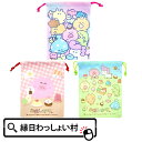 【12個セット】#消しかす。巾着 キャラクター 給食袋 巾着袋 小物入れ コップ袋 ポーチ 景品 子供会 縁日 お祭り 配布 配る くじ引き景品 お子様ランチ景品 ランチ 子ども 子供 学校 入園 入学 お子様ランチ景品