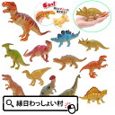 【12個セット】フィギュアワールドダイナソー12種アソート小 景品 玩具 恐竜 人気恐竜 おもちゃ 縁日 くじ引き 夏祭り 子供 キズ お祭り プレゼント ラン...