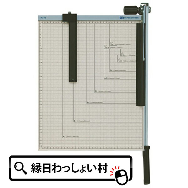 ペーパーカッター A3 サイズ 書類 用紙 コピー用紙 裁断