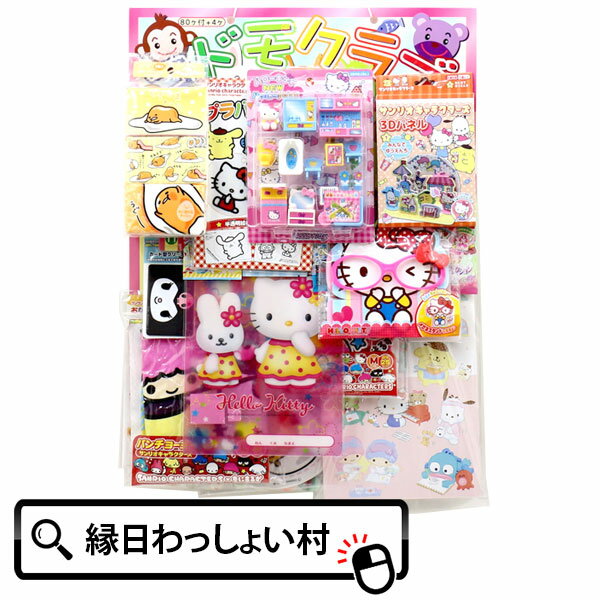 【子供会 景品】当てくじ コドモクラブ サンリオキャラクター80名様用 当てクジ クジ付き くじ アテクジ イベント子ども会 子供会 景品 抽選会 ボード キティ マイメロ キキララ ポムポム 女の子 七夕祭りのサムネイル