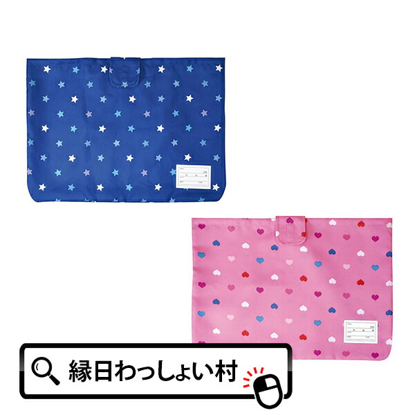 子ども用 防災ずきん MT用袋 カバー 星 ハート 学校 小学校 入学 小学生 1年生 新入学 新学期 準備 防災 頭巾 座布団 防災頭巾 防災グッズ 災害 訓...