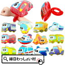【24個セット】乗り物ビニールアームリング ビニール玩具 ビニールおもちゃ 車 自動車 くるま 飛行機 工事車 パトカー 子供会 男の子 すくい つり 縁日 お...