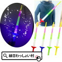 【12個セット】のびーる光るLEDソード 光るおもちゃ 光る おもちゃ 光るオモチャ スティック 景品 子供会 お子様ランチ 光る剣 縁日 お祭り 夏祭り イベ...