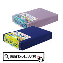 紙製おどうぐばこ A4 おどうぐばこ お道具箱 紙製 日本製 文具 文房具 整理 整頓 収納 片づけ 学校 小学校 小学生 1年生 入学 新入学 新学期 入学祝...