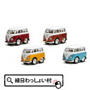 クラシックカー ミニカー ファニーワーゲンバスミニ 乗り物 ダイキャスト 飾り 置き物 インテリア おしゃれ プルバック プルバックカー プルバックアクション 民芸 なつかしい パーティー イベント バザー ビンゴ 子ども会 プレゼント ギフト 誕生日 景品 販促 雑貨手のひらにのるほどの小さなサイズのミニタイプが登場。 走らせて遊ぶだけではなく、並べて飾りたくなる可愛らしさです。 ※4色取り混ぜ 色の指定はできません 【本体サイズ】 3×5.2×H3.4cm ◎最新入荷情報！ ◎ポイント情報！ 上記クリック！！