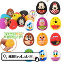 【50個セット】ぷかぷかオールスターディズニーたまご ぷかぷか キャラクター 浮く お祭り 景品 玩具 すくい人形 すくい すくい用品 縁日用品 縁日 おもちゃ スーパーボールすくい ディズニー かわいい