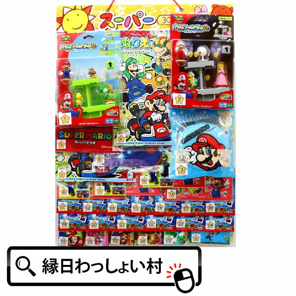 当てくじ コドモクラブプレミアム30 オールスーパーマリオ当 30名様用 景品 子供 小学生 おもちゃ くじ引き くじ あ…