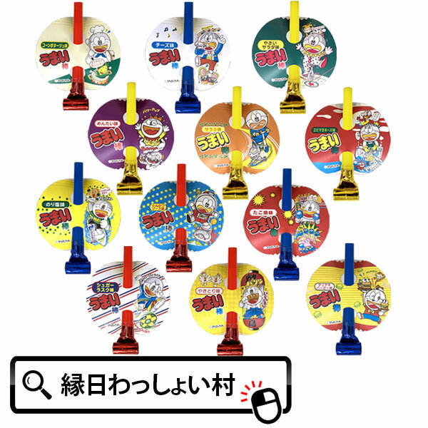 【12個セット】うまい棒 ふきもどし やおきん うまえもん 縁日 お祭り 景品 玩具 おもちゃ 吹き戻し ピロピロ くじ引き景品 子供会景品イベント 夏祭り 屋台 露店 盆踊り 町内会のサムネイル