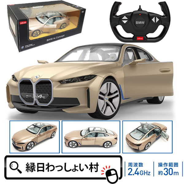 ラジコン BMW i4 コンセプト 1:14 おもちゃ ラジコンカー RCカー R/C オンロード 大人 景品 誕生日 男の子 父の日 プレゼント ギフト 子ども 幼稚園 小学生 夏祭り お祭り 縁日 玩具 ビンゴ景品 子供