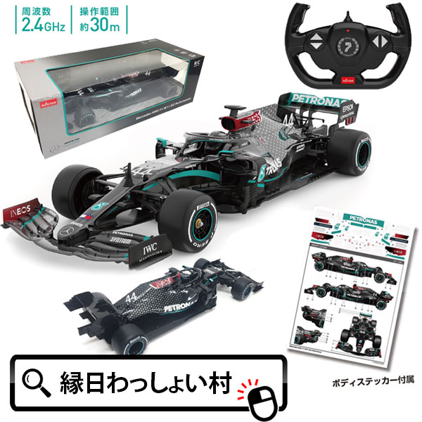 ラジコン メルセデスベンツ AMG F1 W11EQ パフォーマンス 1:12 レーシングカー ラジコンカー オンロード 大人 おもちゃ 景品 誕生日 プレゼント ギフト 子ども こども 小学生 夏祭り お祭り 縁日 玩具 初売り