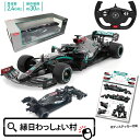 楽天ネットDE縁日　わっしょい村ラジコン メルセデスベンツ AMG F1 W11EQ パフォーマンス 1:12 レーシングカー ラジコンカー オンロード 大人 おもちゃ 景品 誕生日 プレゼント ギフト 子ども こども 小学生 夏祭り お祭り 縁日 玩具 ビンゴ景品 子供