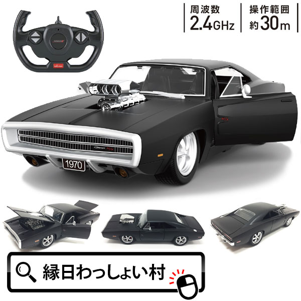 ラジコン ダッジ チャージャーR/T 1970 1:16 走行サウンド付き モデルカー おもちゃ 映画 大人 ラジコンカー 車 オンロード 大人 景品 誕生日 プレゼント ギフト 子ども 小学生 夏祭り お祭り 縁日 玩具 ビンゴ景品 子供